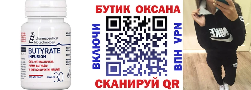 БУТИРАТ бутик  хочу наркоту  Киреевск 