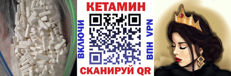 КЕТАМИН ketamine  Киреевск 