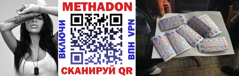 МЕТАДОН VHQ  KRAKEN ONION  Киреевск 